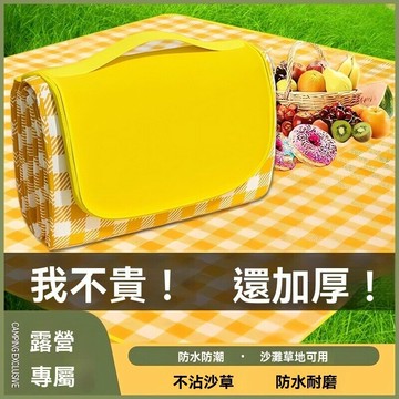 防潮墊坐墊地草坪春遊野炊野餐野營墊加厚墊子防水水草防潮外野帳