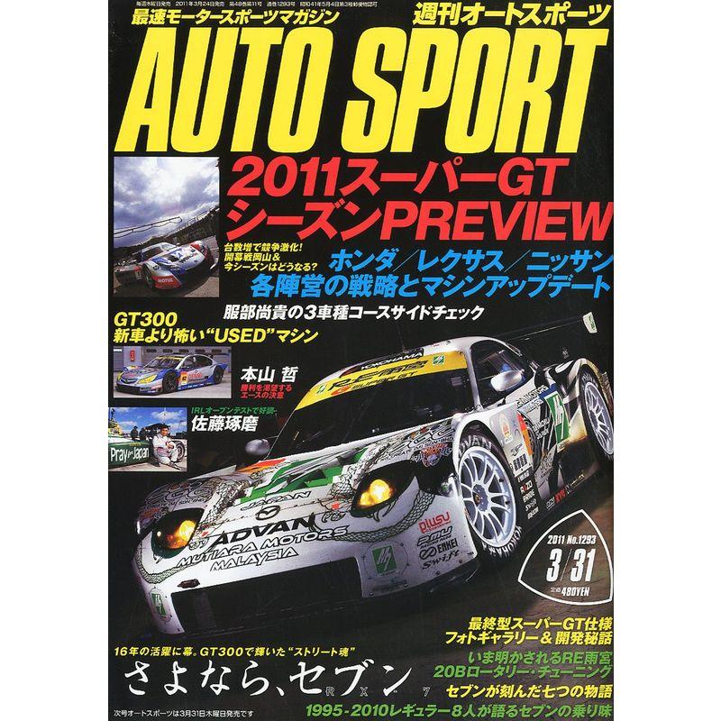 オートスポーツ 2011年 31号 雑誌