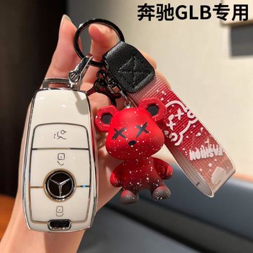 2024款奔馳GLB220鑰匙套20-23款GLB車高檔殼glb200包AMGGLB35扣女