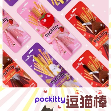 Pockitty 趣味包裝 響紙 鈴鐺 羽毛 貓薄荷 逗貓棒