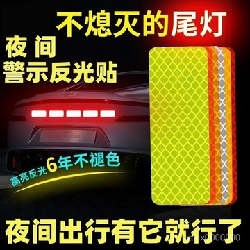⚡臺灣24H⚡電動車反光貼 自行車摩託車尾箱 裝飾夜間防撞通用長條反光警示貼紙 夜間反光條警示貼紙 QWOI