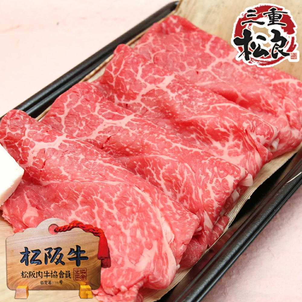 松阪牛 A5 特選 すき焼き 肉 400g お歳暮 御歳暮 年末 年始 お肉 すき焼き肉 ギフト プレゼント 食べ物 三重 松坂牛 通販 牛肉 和牛 牛 モモ もも肉 内祝い お返し お取り寄せ すきやき 赤身 グルメ 退職 高級 敬老の日 父の日 母の日 鍋 クリスマス 御祝