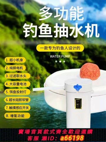 【台灣公司 可開發票】智能感應釣魚取水器垂釣洗手供養電動抽水戶外自動上水泵吸水神器