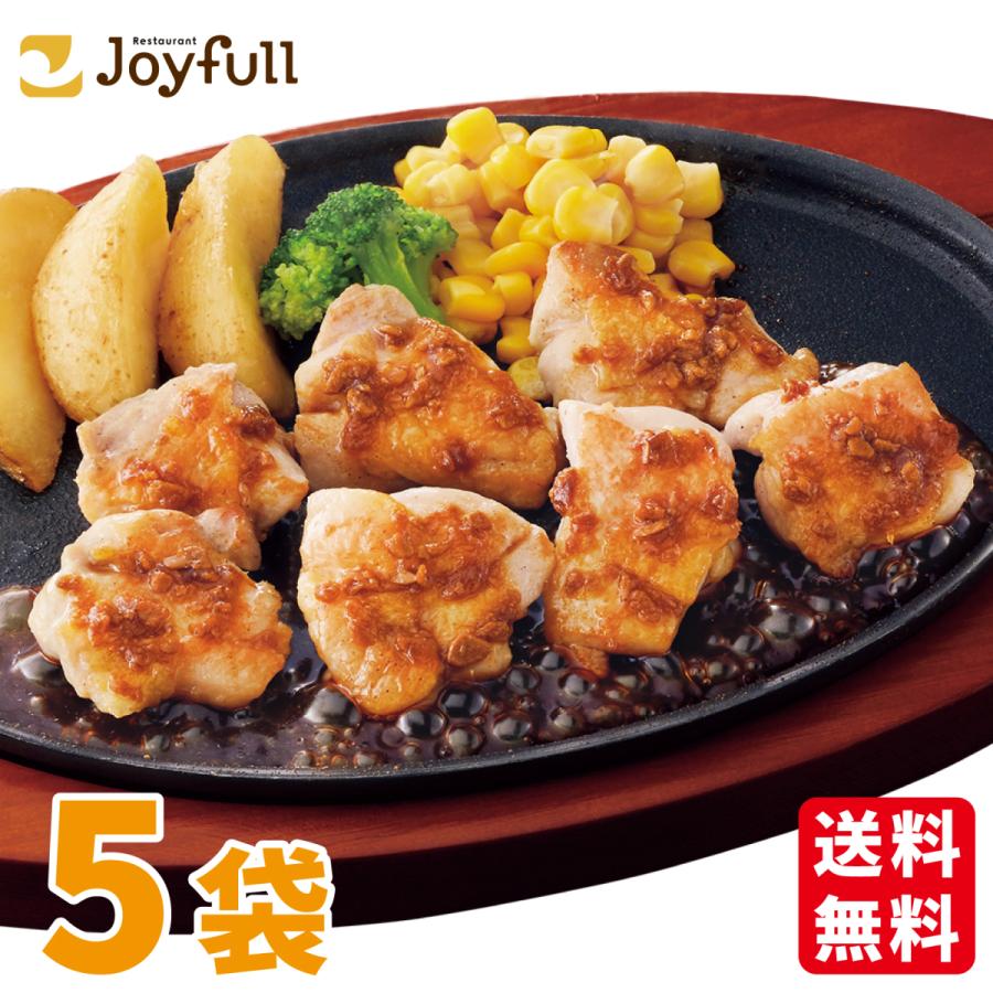 チキン ジョイフル 冷凍 味付け〈生〉鶏もも肉 (300g) 5袋入り