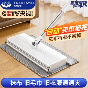 【免手洗神器】夾布拖把 懶人拖把 免手洗拖把 平板拖把 旋轉拖把 家用拖把 全自動夾布 大號加寬 可夾抹布毛巾 懶人居家必備