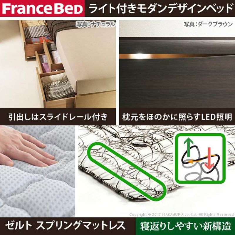 フランスベッド ベッド シングル マットレス付き 収納 引き出し