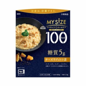 [大塚食品]100kcalマイサイズ ホールケア 糖質5g チーズリゾット x1個(レトルト)