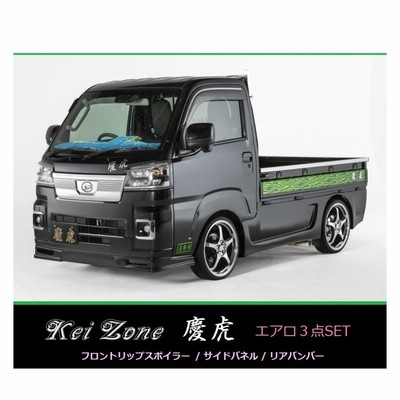 36960円 ▼Kei Zone 軽トラ サンバートラック S510J(R3/12〜) 慶虎 エアロ3点SET(リップスポイラー/サイドパネル/リアバンパー)