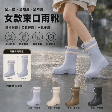在台出货🔥束口雨靴 足弓支撐 新款時尚高筒雨鞋束口女款 透氣防滑水鞋 成人雨靴 防滑雨靴 防水雨靴 長筒雨鞋 中筒雨鞋
