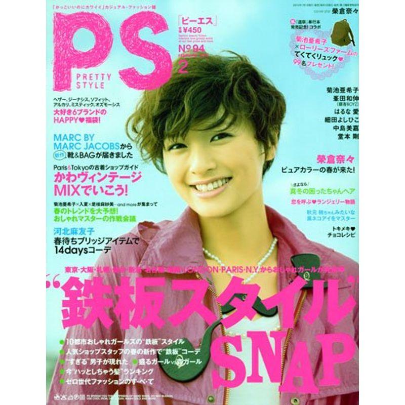 PS (ピーエス) 2010年 02月号 雑誌