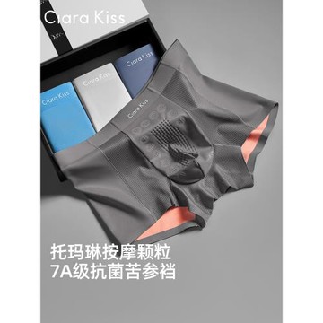 Clara Kiss男士內褲男生莫代爾無痕抗菌高檔禮盒2025新款四角短褲