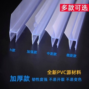 購滿199出貨 臺灣出貨 玻璃門密封條 淋浴房浴室擋水條 推拉門 衛生間下防隔阻水條 下擋透明