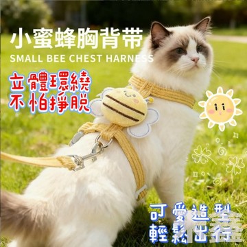 【Q貝比】貓咪牽引繩 防逃脫繩 貓咪胸背帶  貓牽繩 貓咪牽繩 貓背帶  貓咪外出繩