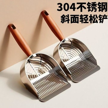 新款🅰️臺灣出貨🅰️304不鏽鋼貓砂鏟豆腐鏟子混合細孔貓咪金屬大號雜糧礦砂狗砂神器