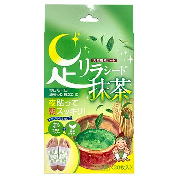 Ashirira 樹之惠 樹液足貼 抹茶 舒緩足部疲勞  30個裝  1包