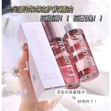 ✦台灣現貨✦護髮油 護髮精油 香氛護髮精油 髮油 免洗髮油 香氛護髮精華液 免洗護髮精油 修護乾枯髮質 亮澤改善毛躁