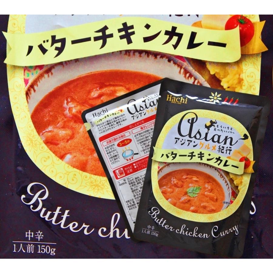 カレー レトルト　バターチキンカレー　会員価格500円　濃厚ソース　鶏肉旨味　トマト酸味　2人前セット　お取り寄せ　メール便商品　お試しグルメギフト