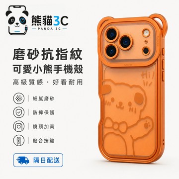 可愛 電鍍小熊 不發黃 適用於 iPhone 18 17 16 防摔殼 12 13 14 15 pro max 手機殼