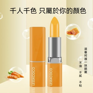 💜隔日到貨💎千人千色 變色脣膏 胡蘿蔔素潤脣膏 溫感變色口紅 水潤保溼唇膏 脣部保養 彩妝 口紅 潤唇膏 胡蘿蔔唇膏