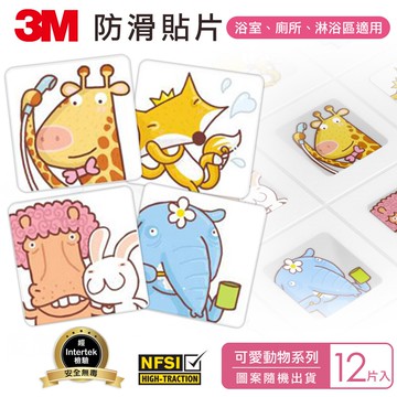 3M 防滑貼片-可愛動物 (12片入)★3M 迎新送舊 ★299起免運