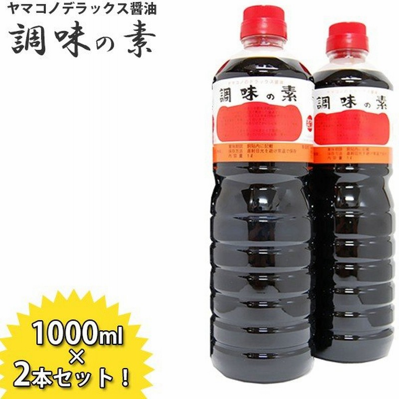 60%OFF!】 送料無料 ヤマサ醤油 鮮度生活 北海道昆布しょうゆ塩分カット 600mlペットボトル×12本入  materialworldblog.com