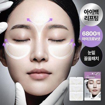 BIOHEAL BOH Probioderm Collagen PDRN Eye Bag & Glabella Patch 6,800 Shots