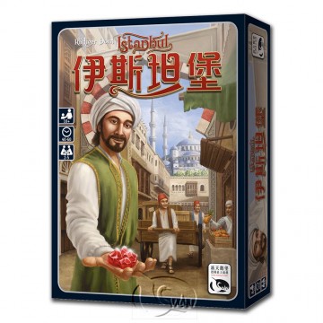 SWANPANASIA 【桌遊】伊斯坦堡 Istanbul中文版