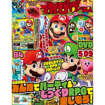 [TP小屋] (全新有貨) 日文雜誌 てれびげーむマガジン 電視遊戲誌 2025年1月-2月 任天堂 超級瑪利歐 馬力歐