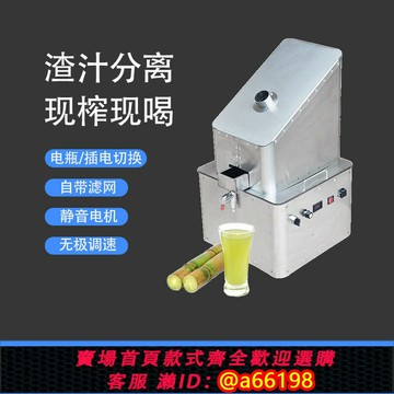 【台灣公司 可開發票】全自動甘蔗機擺地攤小型商用電動小型榨汁機臺式甘蔗壓榨機商用機