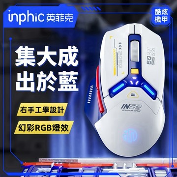隔日達 英菲克IN9 藍牙滑鼠 無線滑鼠 充電滑鼠 靜音 typec充電 藍牙滑鼠 光學筆電滑鼠 人體工學 遊戲辦公