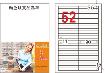 【龍德】LD-8105T-C 透明護貝膜標籤(不可列印) 11x90mm