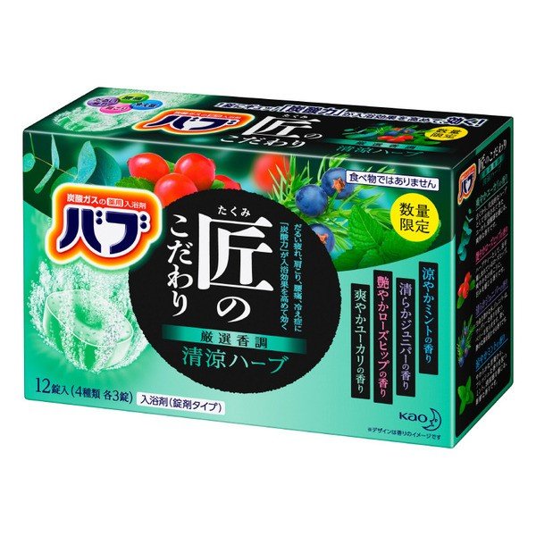 Zr 数量限定 花王 バブ 匠のこだわり 清涼ハーブ 12錠入 通販 Lineポイント最大0 5 Get Lineショッピング