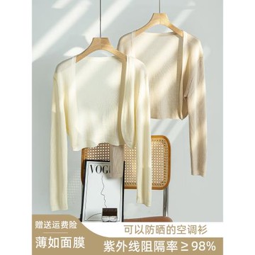 冰絲防曬開衫女夏季2025新款天絲薄款外搭吊帶裙罩衫短款夏天披肩