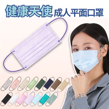 健康天使 MIT醫用滿版成人口罩-紫色(50入/盒)