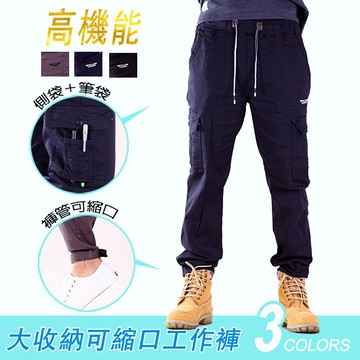 CS衣舖 機能兩穿 素面彈力 工作褲 束口褲-藍色