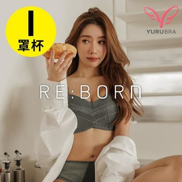 【玉如阿姨】峰藏不露內衣※0555秋綠(全罩 提托 包覆 機能 V溝 托高 大尺碼 台灣製 I罩)