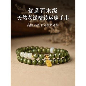 (免運)天然綠檀木手串女款和田玉雙圈手鏈紅瑪瑙黑曜石疊戴木質飾品佛珠