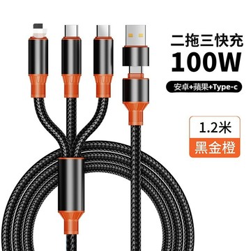 100W手機充電線⚡二拖三閃充線 快充線 快充數據線 三合一傳輸線 三頭車用快充線 適用蘋果/安卓/三星Type-C