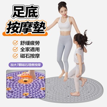 速發超慢跑墊貓爪指壓板 升級磁石 Keep健身房 無摺痕 超慢跑指壓板 指壓板 健康步道 腳底按摩墊 指壓板 圓形指壓板