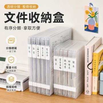 A4文件收納盒 透明文件盒 資料收納盒 文件保護盒 合約收納 證書收納