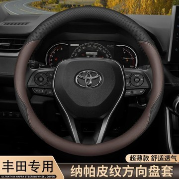 【納帕皮款】Toyota Town Ace Van專用真皮方向盤套 豐田 方向盤皮套 汽車方向盤套 汽車真皮把套