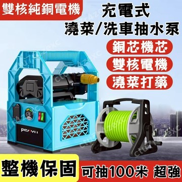 充電式抽水泵 菜地澆水機 農用打機 傢用鋰電抽水機 灌溉機 洗車機 澆水泵 洗地機 滴灌帶抽水機 大流量