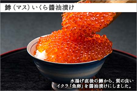 1750. うに チリ産 冷凍 200g 鱒いくら醤油漬け 200g 計400g セット ウニ 雲丹 ますいくら 鱒 イクラ いくら いくら醤油漬け 海鮮 海鮮丼 送料無料 北海道 弟子屈町