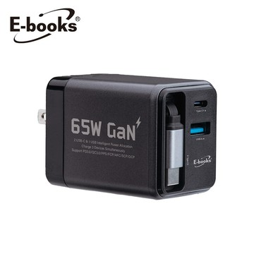 【E-books】B121 65W GAN自帶線充電器-灰