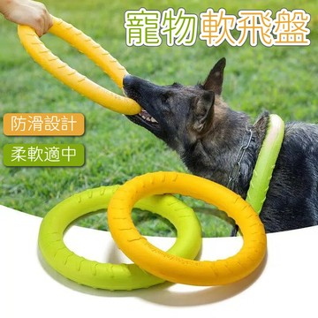 寵物矽膠軟飛盤 拉環 狗玩具 寵物玩具 塑膠拉環 寵物飛盤 狗拉環 寵物互動玩具 狗狗拉環 耐咬拉環 寵物拉環