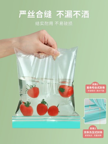 佳幫手密封袋保鮮食品級家用塑封袋自封加厚分裝帶封口冰箱密實袋