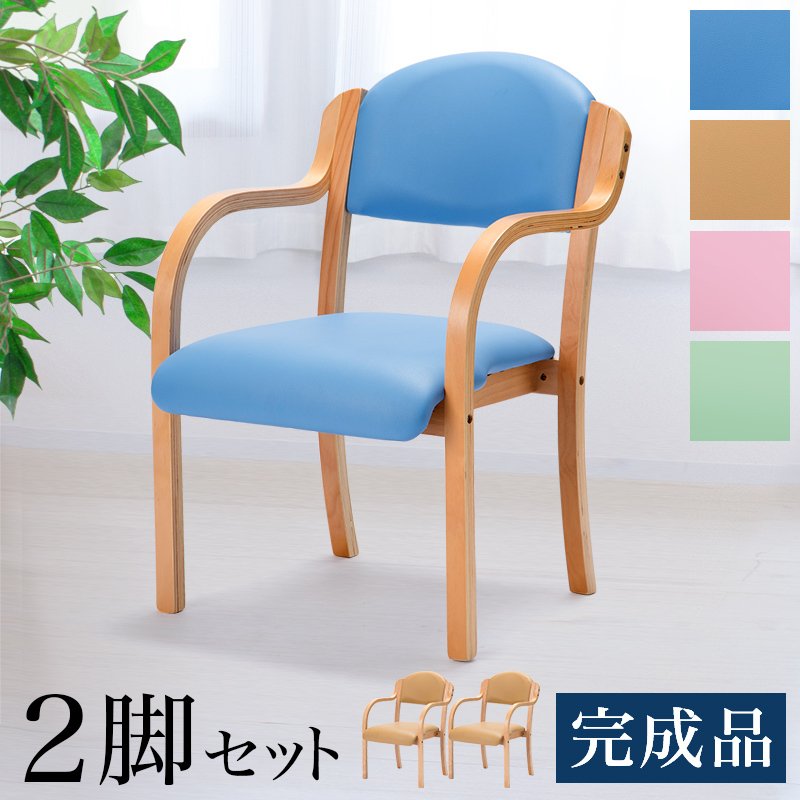 買い取り ダイニングチェア 肘付き 回転 背もたれ 木製 椅子 イス