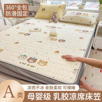夏季小清新乳膠冰絲涼席三件套床笠款涼席床罩防滑固定床墊保護套