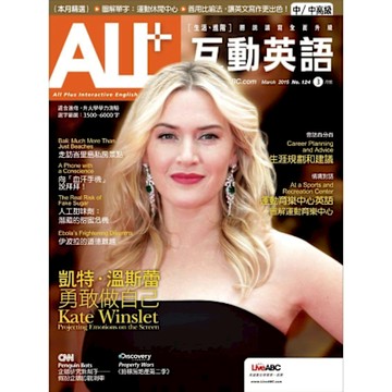 ALL+互動英語 03月號/2015 第124期_Readmoo 讀墨電子書