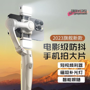 【台灣出貨】手持雲台 手持雲台穩定器 手機雲台 雲台 【秒上手】新款手機雲臺穩定三軸防抖智能跟拍視頻拍攝神器可折疊  露天市